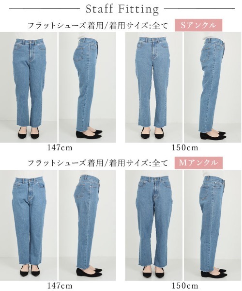 KOBE LETTUCE（コウベレタス）の「2丈ストレートデニム　低身長サイズ（デニムパンツ・レディース・オフホワイト/その他/ホワイト系その他/その他2/ブラック/ブラック系その他・M/MEDIUM/S/SMALL）」の12枚目の写真