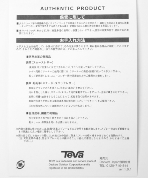 Teva(テバ)の「【Teva(テバ)】VOYA INFINITY(サンダル・レディース・ベージュ/ラベンダー/ブラック・23/24)」の17枚目の写真