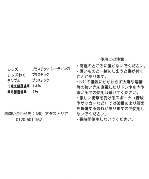 BAYFLOW(ベイフロー)の「【TARAS BOULBA(タラスブルバ)】別注ボストンサングラス(サングラス・メンズ・ブラック/アクア・FREE)」の19枚目の写真