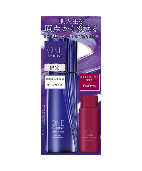 【新品未開封】KOSE セラムヴェール ラージサイズ2つセット ONE BY KOSE（ワンバイコーセ―）の「医薬部外品 / セラム