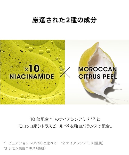 Yves Saint Laurent Beaute(イヴ・サンローラン・ボーテ)の「ピュアショット エアリーライト UV50(化粧下地・レディース・その他・FREE)」の5枚目の写真