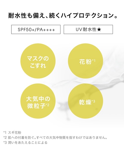 Yves Saint Laurent Beaute(イヴ・サンローラン・ボーテ)の「ピュアショット エアリーライト UV50(化粧下地・レディース・その他・FREE)」の7枚目の写真