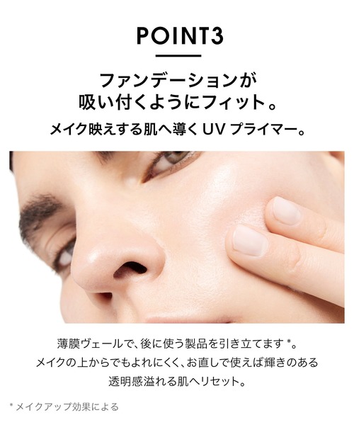 Yves Saint Laurent Beaute(イヴ・サンローラン・ボーテ)の「ピュアショット エアリーライト UV50(化粧下地・レディース・その他・FREE)」の8枚目の写真