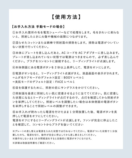 SALONIA(サロニア)の「SALONIA サロニア フラッシュクリスタル シルクエピ(光美容器) ムダ毛ケア 美肌ケア(美容器具・レディース・シルバー・ONE SIZE)」の16枚目の写真