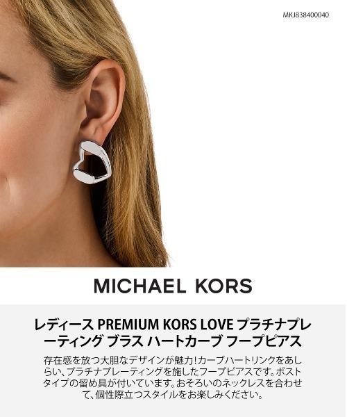 MICHAEL KORS(マイケルコース)の「マイケル・コース アクセサリー レディース ピアス MKJ838400040(ピアス(両耳用)・レディース・Silver・FREE)」の6枚目の写真