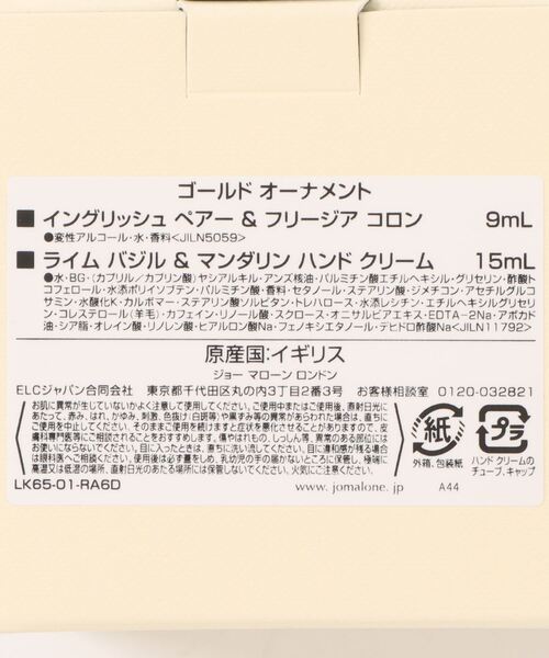 Jo Malone ジョー マローン ゴールドオーナメント 限定パッケージ ゴールド オーナメント:ジョー マローン ロンドン(Jo Malone