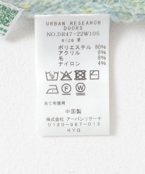 URBAN RESEARCH DOORS（アーバンリサーチドアーズ）の「メランジVネックニット（ニット/セーター・レディース・ミント/ベージュ/アイボリー・MEDIUM）」の8枚目の写真