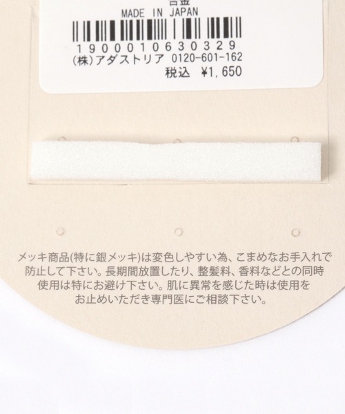 GLOBAL WORK(グローバルワーク)の「MADE IN JAPAN/メタルMビーズイヤリング/286131(イヤリング・レディース・クリア/ブルー/ブラウン・ONE SIZE)」の6枚目の写真