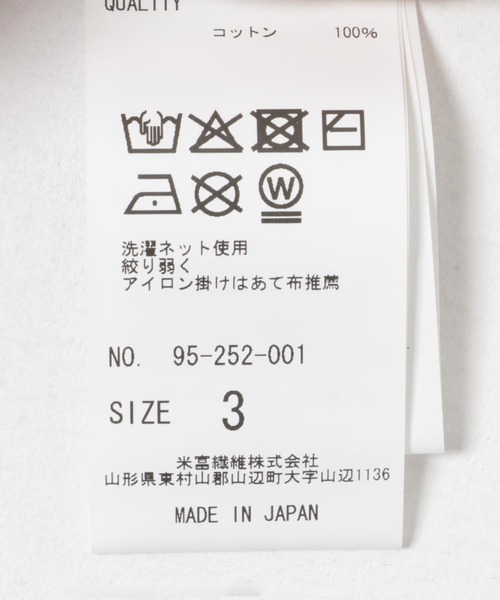 Yonetomi(ヨネトミ)の「米富繊維 MERCERIZED COTTON RIB VEST(ベスト・メンズ・アイボリー/グレー/オレンジ・3/1)」の13枚目の写真