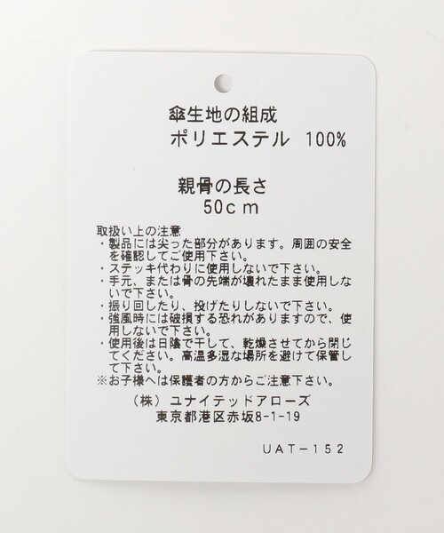 UNITED ARROWS（ユナイテッドアローズ）の「バイカラードット 晴雨兼用 長傘（長傘・レディース・ベージュ/ブラック・FREE）」の4枚目の写真