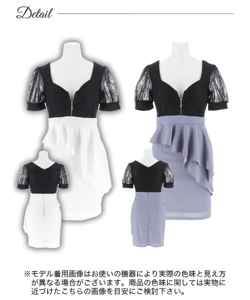 DAZZY(デイジー)の「【体型悩みをカバーしながら盛れる】フロントジップレース パフスリーブ ペプラムタイトミニドレス(ドレス・レディース・ブラック×ホワイト/ブラック×ブルー・S/L/M)」の10枚目の写真