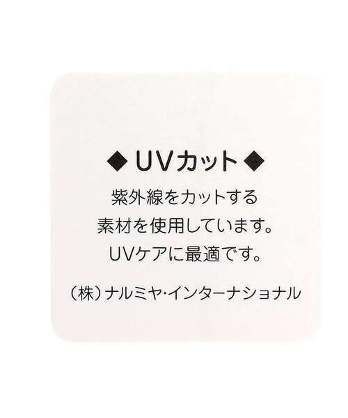 sense of wonder(センスオブワンダー)の「リバティ日よけ布つきバケットハット【接触冷感・UVカット】(ハット・キッズ・ライトブルー/ライトベージュ・48-50cm/52-54cm/50-52cm)」の11枚目の写真