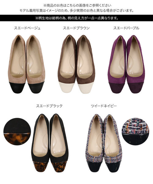 KOBE LETTUCE（コウベレタス）の「バイカラースクエアフラットパンプス[I1913]（パンプス・レディース・ベージュ/ブラウン/パープル/ブラック/ブルー系その他・L/LL/M/S）」の13枚目の写真