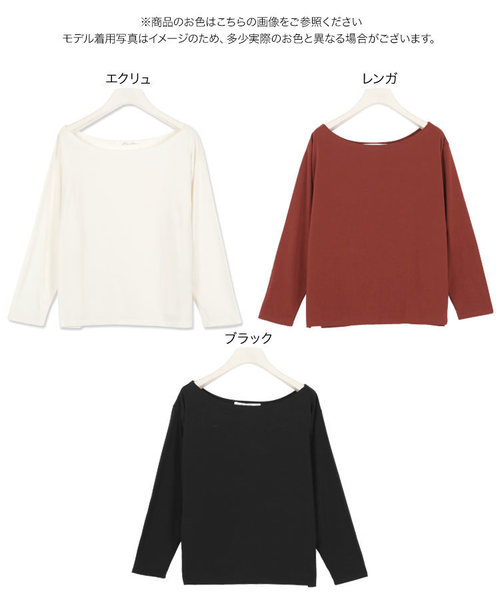 KOBE LETTUCE（コウベレタス）の「ワンショルダー⇔ボートネック2wayロンT（Tシャツ/カットソー・レディース・ブラック/ホワイト系その他/レンガ・FREE）」の12枚目の写真