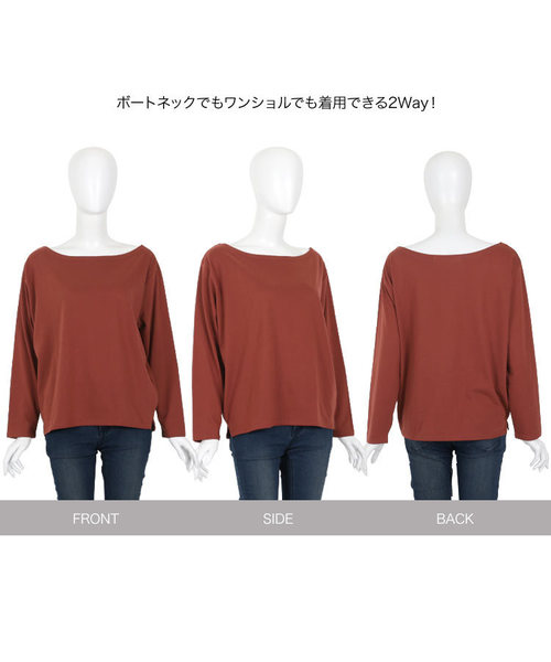 KOBE LETTUCE（コウベレタス）の「ワンショルダー⇔ボートネック2wayロンT（Tシャツ/カットソー・レディース・ブラック/ホワイト系その他/レンガ・FREE）」の6枚目の写真