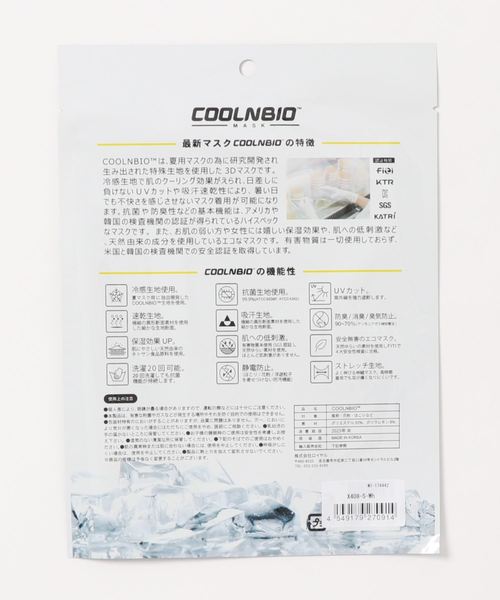 KOBE LETTUCE(コウベレタス)の「COOLNBIO(マスク・レディース・ブラック/ホワイト・L/M/S)」の3枚目の写真