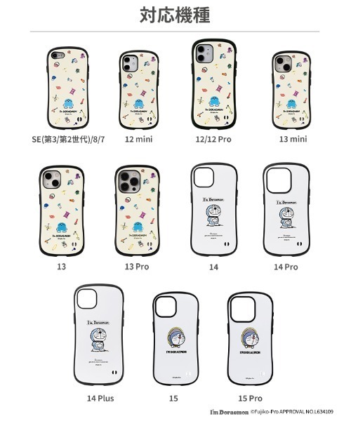 iFace（アイフェイス）の「iPhone 15/15Pro/15Plus/14/14Pro/14Plus/13/13mini/13Pro/12/12 mini/12 Pro/11/8/7/SE(第2世代/第3世代)専用 アイムドラえもん iFace First Classケース iface アイフェイス 耐衝撃 スマホケース ドラえもん（スマホケース/カバー・レディース・ホワイト/ブルー/クリーム/F/ダークオレンジ/ホワイト×ブルー/ホワイト系その他/Cream/ブルー系その他/ホワイト系その他2/スカイブルー・C/D/A/B/F/G/E/14R/ 14/14L/iPhone 15/iPhone 15 Pro）」の16枚目の写真