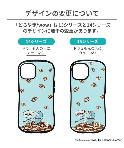 iFace（アイフェイス）の「iPhone 15/15Pro/15Plus/14/14Pro/14Plus/13/13mini/13Pro/12/12 mini/12 Pro/11/8/7/SE(第2世代/第3世代)専用 アイムドラえもん iFace First Classケース iface アイフェイス 耐衝撃 スマホケース ドラえもん（スマホケース/カバー・レディース・ホワイト/ブルー/クリーム/F/ダークオレンジ/ホワイト×ブルー/ホワイト系その他/Cream/ブルー系その他/ホワイト系その他2/スカイブルー・C/D/A/B/F/G/E/14R/ 14/14L/iPhone 15/iPhone 15 Pro）」の17枚目の写真