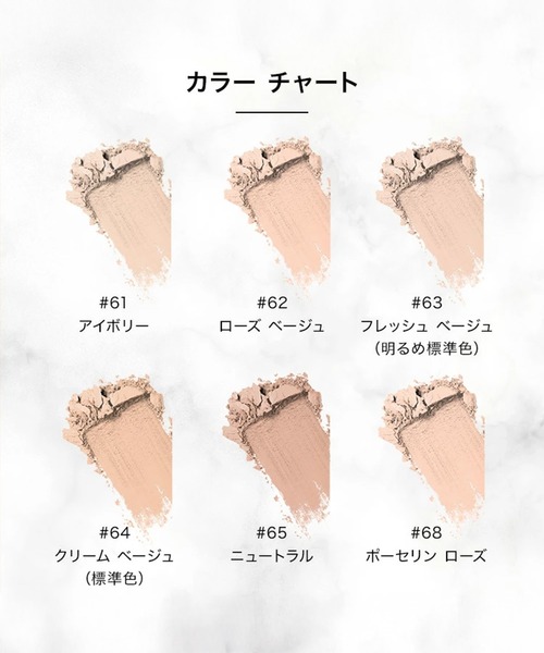 CLINIQUE(クリニーク)の「イーブン ベター パウダー メークアップ ウォーター ヴェール 27 リフィル(ファンデーション・レディース・71 ライト オークル/68 ポーセリン ローズ/61 アイボリー/65 ニュートラル/64 クリーム ベージュ/66 トゥルー ベージュ/62 ローズ ベージュ/63 フレッシュ ベージュ・FREE)」の11枚目の写真