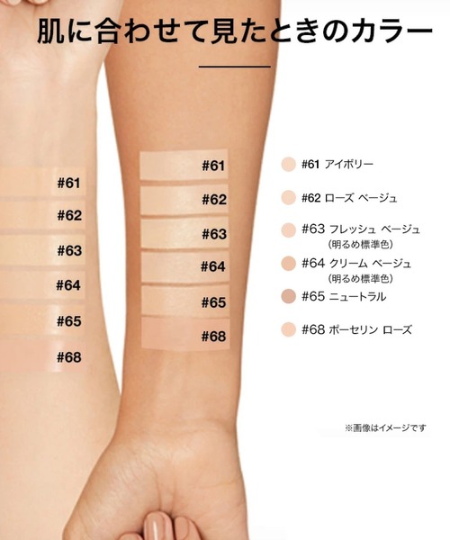 CLINIQUE(クリニーク)の「イーブン ベター パウダー メークアップ ウォーター ヴェール 27 リフィル(ファンデーション・レディース・71 ライト オークル/68 ポーセリン ローズ/61 アイボリー/65 ニュートラル/64 クリーム ベージュ/66 トゥルー ベージュ/62 ローズ ベージュ/63 フレッシュ ベージュ・FREE)」の12枚目の写真