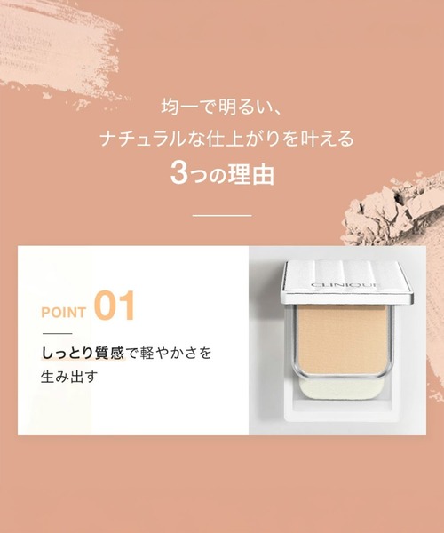 CLINIQUE(クリニーク)の「イーブン ベター パウダー メークアップ ウォーター ヴェール 27 リフィル(ファンデーション・レディース・71 ライト オークル/68 ポーセリン ローズ/61 アイボリー/65 ニュートラル/64 クリーム ベージュ/66 トゥルー ベージュ/62 ローズ ベージュ/63 フレッシュ ベージュ・FREE)」の13枚目の写真
