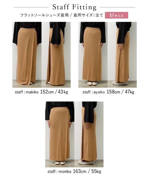 Re:EDIT（リエディ）の「リブニットラップスカート（スカート・レディース・ブラック/ベージュ/ブラウン/アイボリー/マスタード・MEDIUM/LARGE/SHORT）」の21枚目の写真