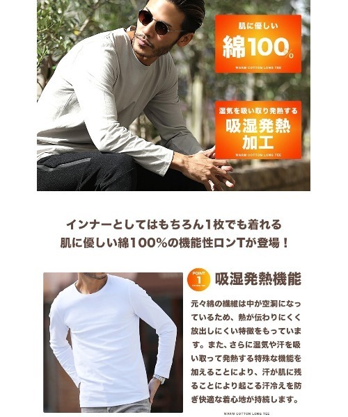roshell（ロシェル）の「綿100% 吸湿発熱加工 クルーネックロンT ヒート インナー カットソー（Tシャツ/カットソー・メンズ・ホワイト/ブラック/グレイッシュベージュ・MEDIUM/LARGE/X-LARGE）」の9枚目の写真