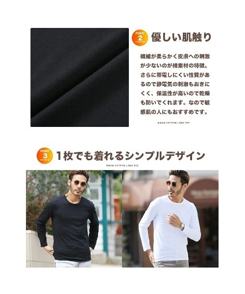 roshell（ロシェル）の「綿100% 吸湿発熱加工 クルーネックロンT ヒート インナー カットソー（Tシャツ/カットソー・メンズ・ホワイト/ブラック/グレイッシュベージュ・MEDIUM/LARGE/X-LARGE）」の11枚目の写真