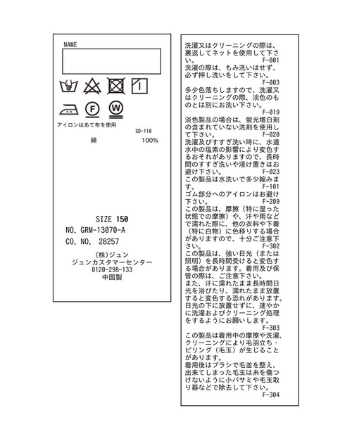 ROPE' PICNIC（ロペピクニック）の「【KIDS】肩あきフリルハーフスリーブTシャツ（Tシャツ/カットソー・キッズ・ホワイト/ライトグリーン/ラベンダー・110/120/130/140/150）」の9枚目の写真