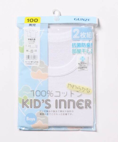 こどもグンゼ（コドモグンゼ）の「こどもグンゼ 男の子 半袖Tシャツ 抗菌防臭 部屋干し対応 2枚組　本体綿100％（インナーウェア/肌着・キッズ・ブラック/ホワイト・150/130/110/120/140/170/100/160）」の4枚目の写真
