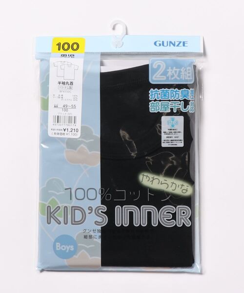 こどもグンゼ（コドモグンゼ）の「こどもグンゼ 男の子 半袖Tシャツ 抗菌防臭 部屋干し対応 2枚組　本体綿100％（インナーウェア/肌着・キッズ・ブラック/ホワイト・150/130/110/120/140/170/100/160）」の5枚目の写真