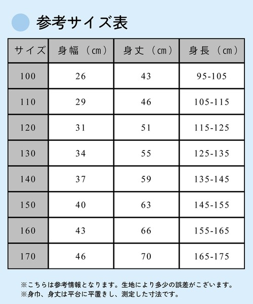 こどもグンゼ（コドモグンゼ）の「こどもグンゼ 男の子 半袖Tシャツ 抗菌防臭 部屋干し対応 2枚組　本体綿100％（インナーウェア/肌着・キッズ・ブラック/ホワイト・150/130/110/120/140/170/100/160）」の14枚目の写真