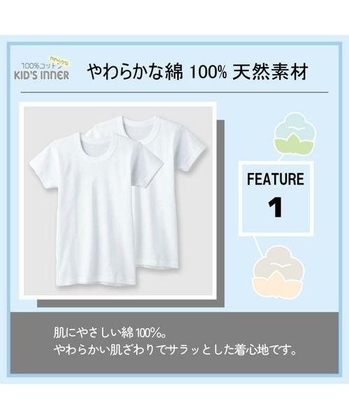 こどもグンゼ（コドモグンゼ）の「こどもグンゼ 男の子 半袖Tシャツ 抗菌防臭 部屋干し対応 2枚組　本体綿100％（インナーウェア/肌着・キッズ・ブラック/ホワイト・150/130/110/120/140/170/100/160）」の15枚目の写真