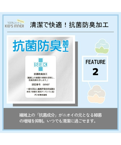 こどもグンゼ（コドモグンゼ）の「こどもグンゼ 男の子 半袖Tシャツ 抗菌防臭 部屋干し対応 2枚組　本体綿100％（インナーウェア/肌着・キッズ・ブラック/ホワイト・150/130/110/120/140/170/100/160）」の16枚目の写真