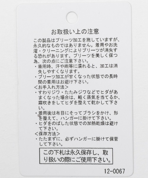 LAKOLE（ラコレ）の「プリーツブラウス / 193249（シャツ/ブラウス・レディース・ブラック/オフホワイト/サンドグレー・MEDIUM/SMALL）」の22枚目の写真