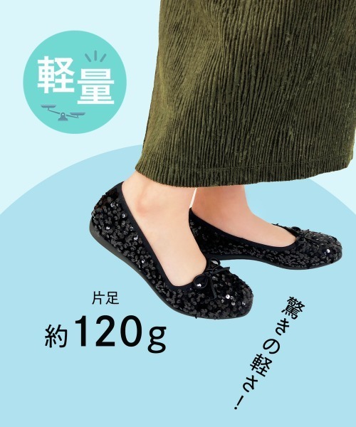 セール】跳べるパンプス スパンコールスクエアトゥバレエ