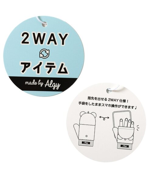 algy(アルジー)の「2WAYアニマルミトン(手袋・キッズ・ピンク/ブラウン/ブラック・FREE)」の11枚目の写真