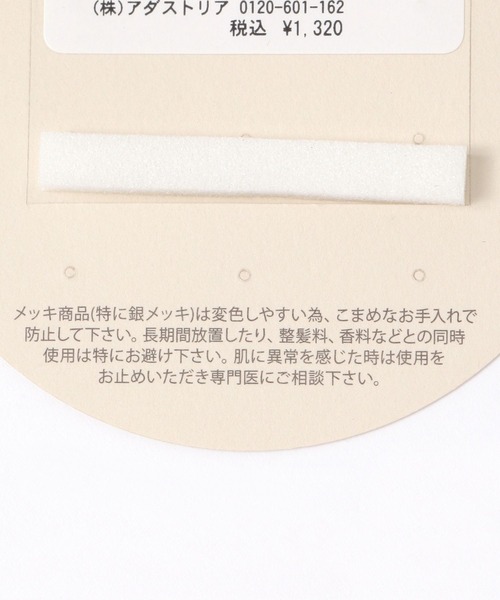GLOBAL WORK(グローバルワーク)の「MADE IN JAPAN/フラワービーズイヤリング/286103(イヤリング・レディース・シルバー/ゴールド・ONE SIZE)」の3枚目の写真