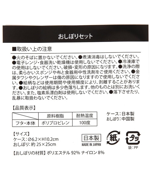 LAKOLE（ラコレ）の「【らこれキッズ】ブロックロゴおしぼり&ケース /599202（お弁当箱・キッズ・チャコール/アイボリー・FREE）」の11枚目の写真