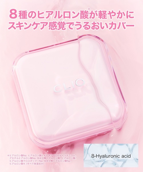 CLIO(クリオ)の「クリオ キルカバー メッシュグロウ エッセンシャルクッション【SPF50+・PA++++】(ファンデーション・レディース・19C ライト/23N ジンジャー/21N リネン/21C ランジェリー・FREE)」の5枚目の写真