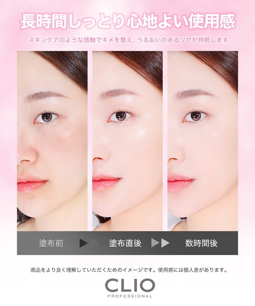 CLIO(クリオ)の「クリオ キルカバー メッシュグロウ エッセンシャルクッション【SPF50+・PA++++】(ファンデーション・レディース・19C ライト/23N ジンジャー/21N リネン/21C ランジェリー・FREE)」の12枚目の写真