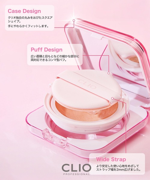 CLIO(クリオ)の「クリオ キルカバー メッシュグロウ エッセンシャルクッション【SPF50+・PA++++】(ファンデーション・レディース・19C ライト/23N ジンジャー/21N リネン/21C ランジェリー・FREE)」の11枚目の写真