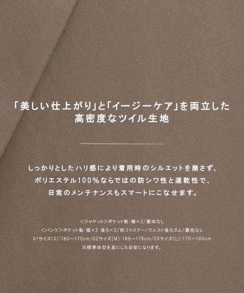 tk.TAKEO KIKUCHI(ティーケータケオキクチ)の「【テクニック不要でおしゃれ完成!】オーバーサイズダブルセットアップ/上下2点セット/コスパ良し/ONOFF兼用/イージーケア/マシーンウォッシャブル/セミダブル/デート/オフィスカジュアル(セットアップ・メンズ・ブラウン系その他/ダークグリーン/ブラック・03/02/01)」の9枚目の写真