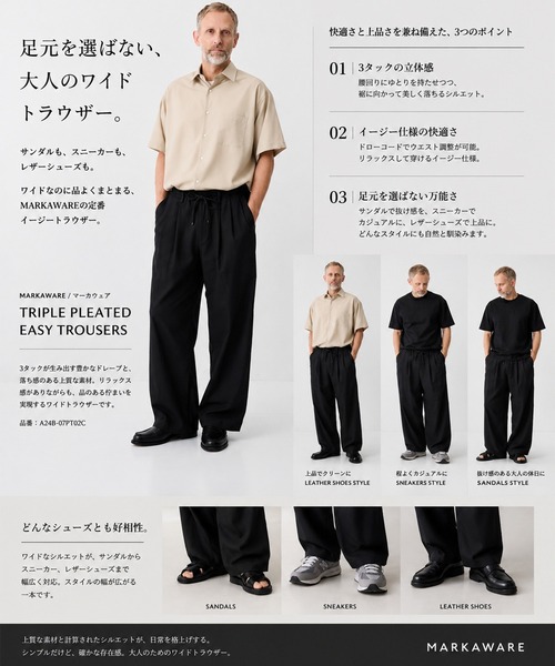 大人気★マーカウェア　コンフォート フイット イージー トラウザーズ　4万　M MARKAWARE/マーカウェア】TRIPLE PLEATED EASY TROUSERS/【接触冷感