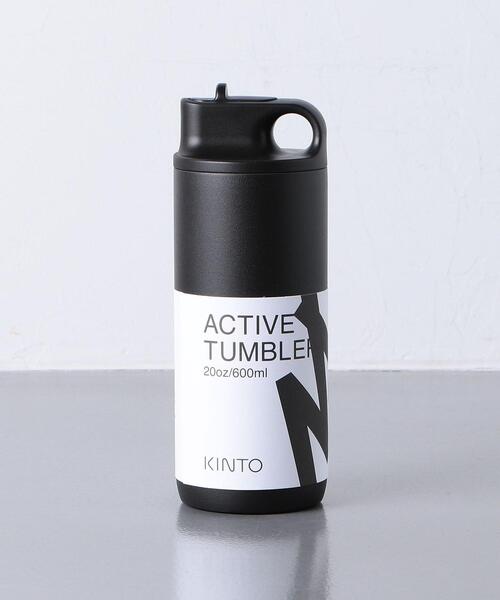 UNITED ARROWS(ユナイテッドアローズ)の「<KINTO(キントー)> ACTIVE TUMBLER 600ml /タンブラー(水筒・レディース・ベージュ/ブラック・FREE)」の1枚目の写真