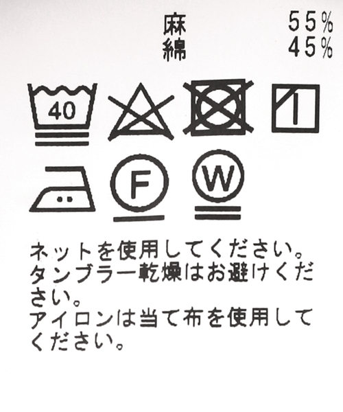 JOURNAL STANDARD(ジャーナルスタンダード)の「リネンベスト(ベスト・メンズ・ブラック/アイボリー/ホワイト系その他・MEDIUM/LARGE)」の15枚目の写真