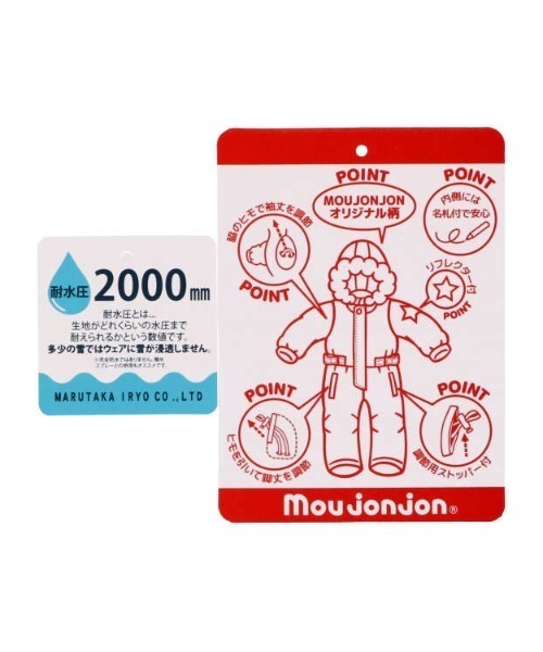 Moujonjon(ムージョンジョン)の「オックス車柄スノーコンビ(その他アウター・キッズ・ライトブルー/ライトグリーン・100/110/120)」の11枚目の写真