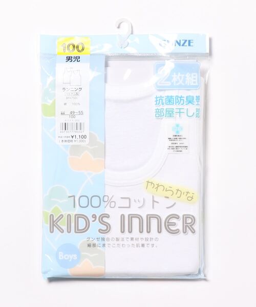 こどもグンゼ（コドモグンゼ）の「こどもグンゼ 男の子 ランニング 抗菌防臭 部屋干し対応 2枚組 綿100％（インナーウェア/肌着・キッズ・ブラック/ホワイト・160/120/150/100/130/140/110/170）」の10枚目の写真