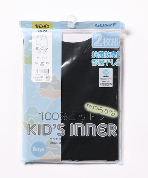 こどもグンゼ（コドモグンゼ）の「こどもグンゼ 男の子 ランニング 抗菌防臭 部屋干し対応 2枚組 綿100％（インナーウェア/肌着・キッズ・ブラック/ホワイト・160/120/150/100/130/140/110/170）」の11枚目の写真