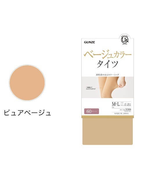 セール】you and/ユーアンド フェイクタイツ ベージュカラー